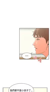 朋友的妻子：有妳在的家 [Ch17~21 End) [chinese]