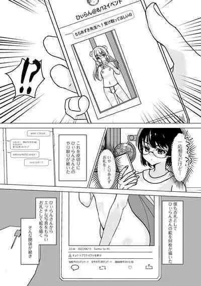 Gekkan Web Otoko no Ko-llection! S Vol. 79