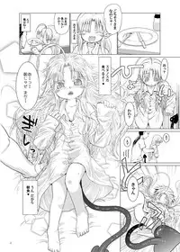 [Glass Wall Garden (Eboshi)] Suki Suki Sutanosuka Omocha Hen [Digital]