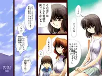 [17in] AO NO SATO 2 [Jap] [Full Color]