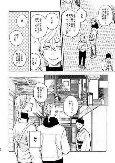 Sore mo Himitsu no Kotonanode