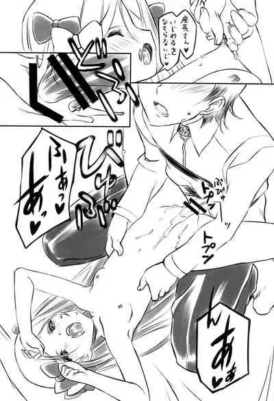 himitsu no oka made nani ma iru