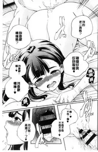 [Yamazaki Kazuma] Otona no Manegoto [Chinese]