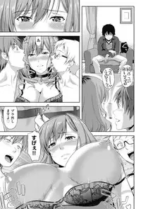 [Takano Yuki] Chichi-Otome [Digital]