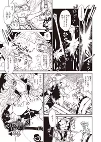 COMIC Megastore H 2013-01 [Digital]