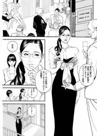 [Izayoi Seishin] In Y Akajuutan Ch. 8 [Digital]