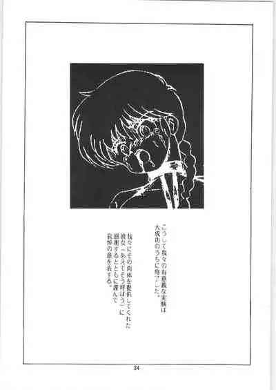 Ambi 1/2 2 + Ambivalence 16