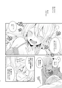 Todome o Sashite Ii yo