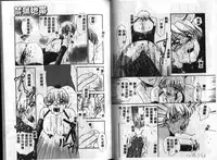 [Ureshino Megumi] Kinryou Chitai [Chinese]