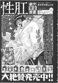 [Chouzetsu Bishoujo Mine] Seijun Nyuutou Gangu