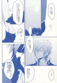 (Hyattou Ryouran ~Kimi no Heart o Shirahadori~ Tantou Junbi) [6-gram (meko)] Kimi ga Omoidasu Boku to Boku ga Omoidasu Kimi (Touken Ranbu)