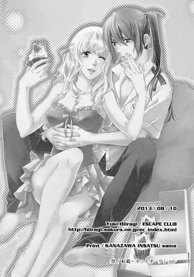 [ESCAPE CLUB (Hiiragi Yuki)] Sehnsucht (Macross Frontier)