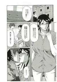 [Takasugi Kou] Ingi no Hate 2