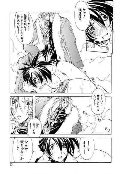 Shuukakusai Dainishou - Black Mass