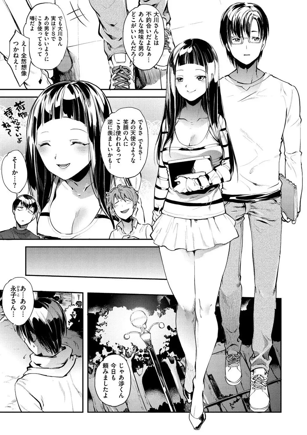 Inran Fetishism - Immoralist & Fetishism