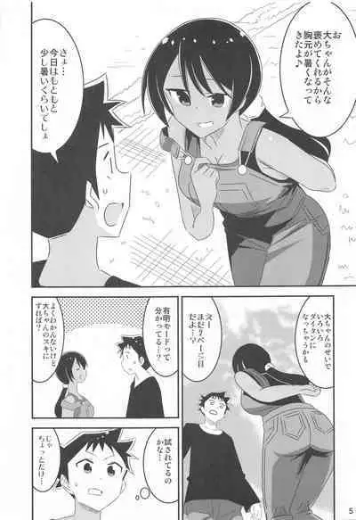 Adult! Fushigi Kenkyuubu 9