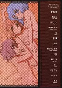 (C78) [AJINIHOUROKU (HANEMA)] Prism River 18 kin Goudoushi Trio Side Dish (Touhou Project)