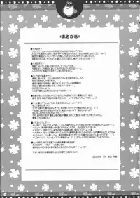 (C68) [Alpha to Yukaina Nakamatachi (Alpha)] Omo ni Kaku gee na Soushuuhen (Various)