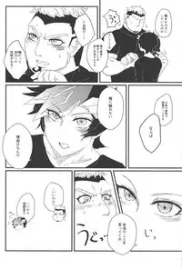 (Ore no Turn 5) [Goodbye,Answer (Nyouso)] Konzen Koushou wa Shinai tte Itta daro!? (Yu-Gi-Oh! VRAINS)