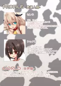 Selene Onee-chan no Sakunyuu Nikki