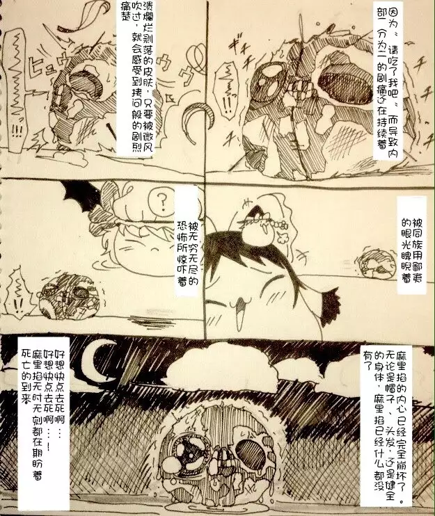 Maricha's great adventure ！