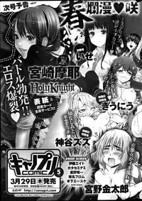 Canopri Comic 2012-04 Vol. 18