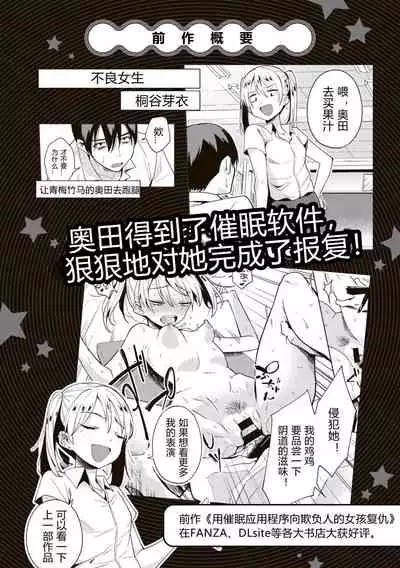 [Kanimura Ebio] kiritani mei ha nani mo si ra nai (COMIC Gucho Vol.10) [Chinese]