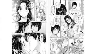 Domestic girlfriend OFFICEAL DERIVATIVE WORK