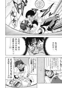 [Abe Morioka] Devi Navi!