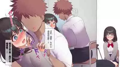 Saikin Hatsuiku no Ii Classmate no Kanojo o Nakadashi Kongan Suru made NTR Choukyou Shite Haramaseru