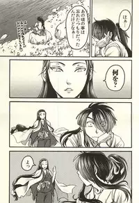 (Kunitori Dayo! Zenin Shuugou) [Orange Peel (Misaragi)] Imayou Yotou Soushi (Drifters)