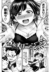 COMIC Kairakuten 2018-11 [Digital]