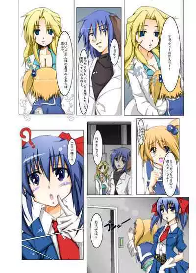 [Utsuro na Hitomi] Masou *ishin Mind-control Manga (Super Robot Wars)