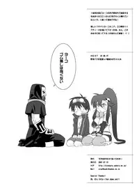 [TETRODOTOXIN (Nise Kurosaki, ST-retcher)] Bishoujo Sniper Yoko-san no ☆☆ (Tengen Toppa Gurren Lagann) [Digital]