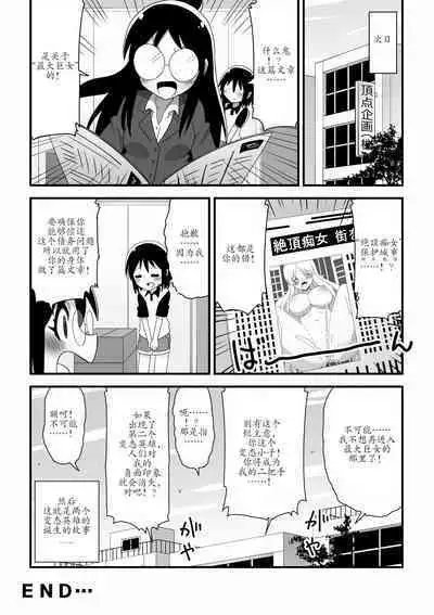 Kyodai Henshin Hero Onee-san no Sentou Suit ni Shounen ga Haicchatta Hanashi | Boy Enters an Older Girl's Giant Transforming Heroine Battle Suit