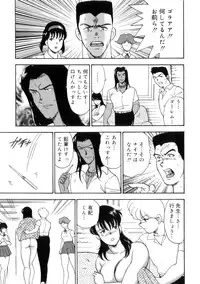 [Minor Boy] Seishoku no Lesson