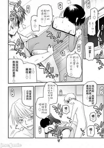 Shoujo-tachi no Sadism