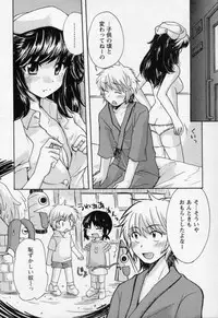 [Mikokuno Homare] Osananajimi