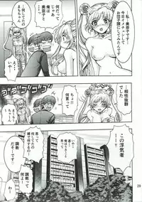 (COMIC1☆11) [RPG COMPANY 2 (Harumi Zyun)] Watashi no Suki na Mono (Bishoujo Senshi Sailor Moon)