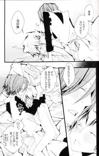 (C73) [BBP (Izumi Bouko)] Tadashii Maid no Susume (Katekyoo Hitman REBORN!)