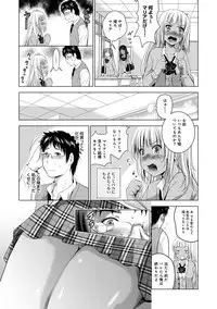 COMIC Ananga Ranga Vol. 17 [Digital]