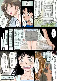 [Haruharudo] Seisokei Bitch no Jikenbo (Kindaichi Shounen no Jikenbo) [Digital]