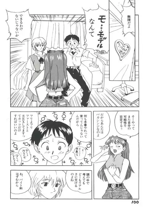 Girl's Parade 98 Take 8