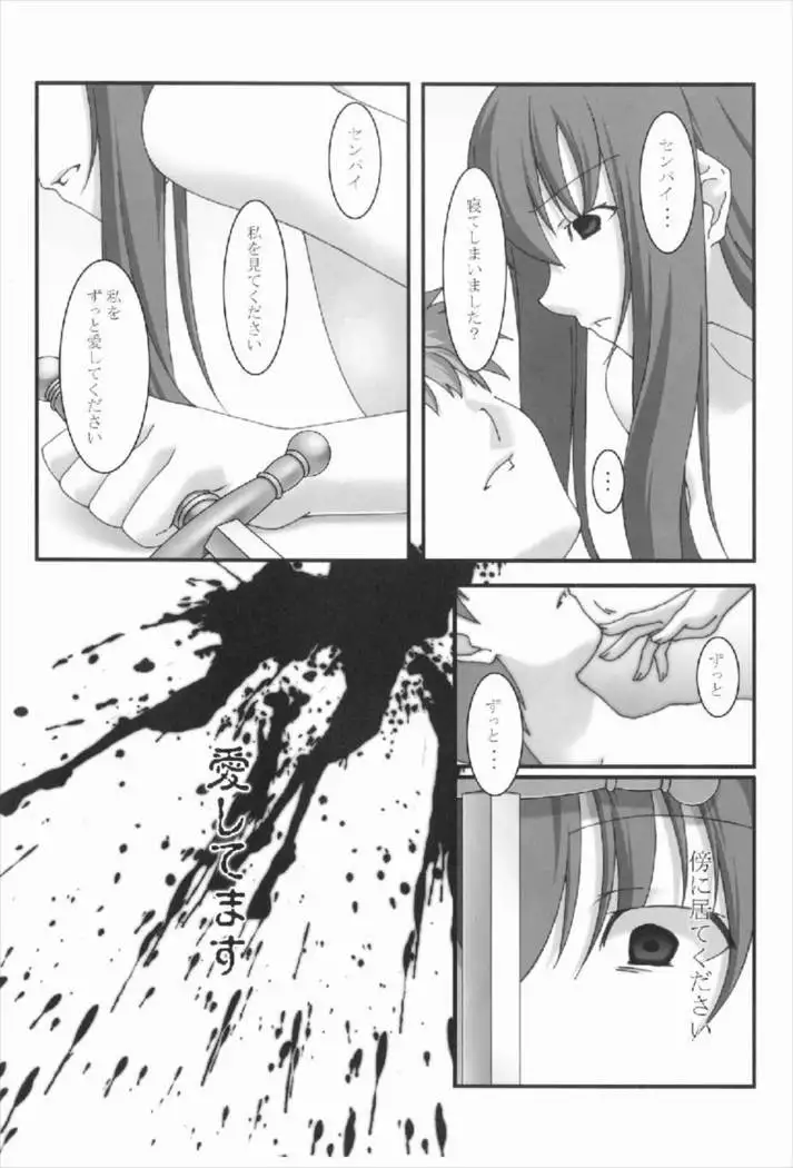 Anata no Soba ni Itai kara Vol. 3