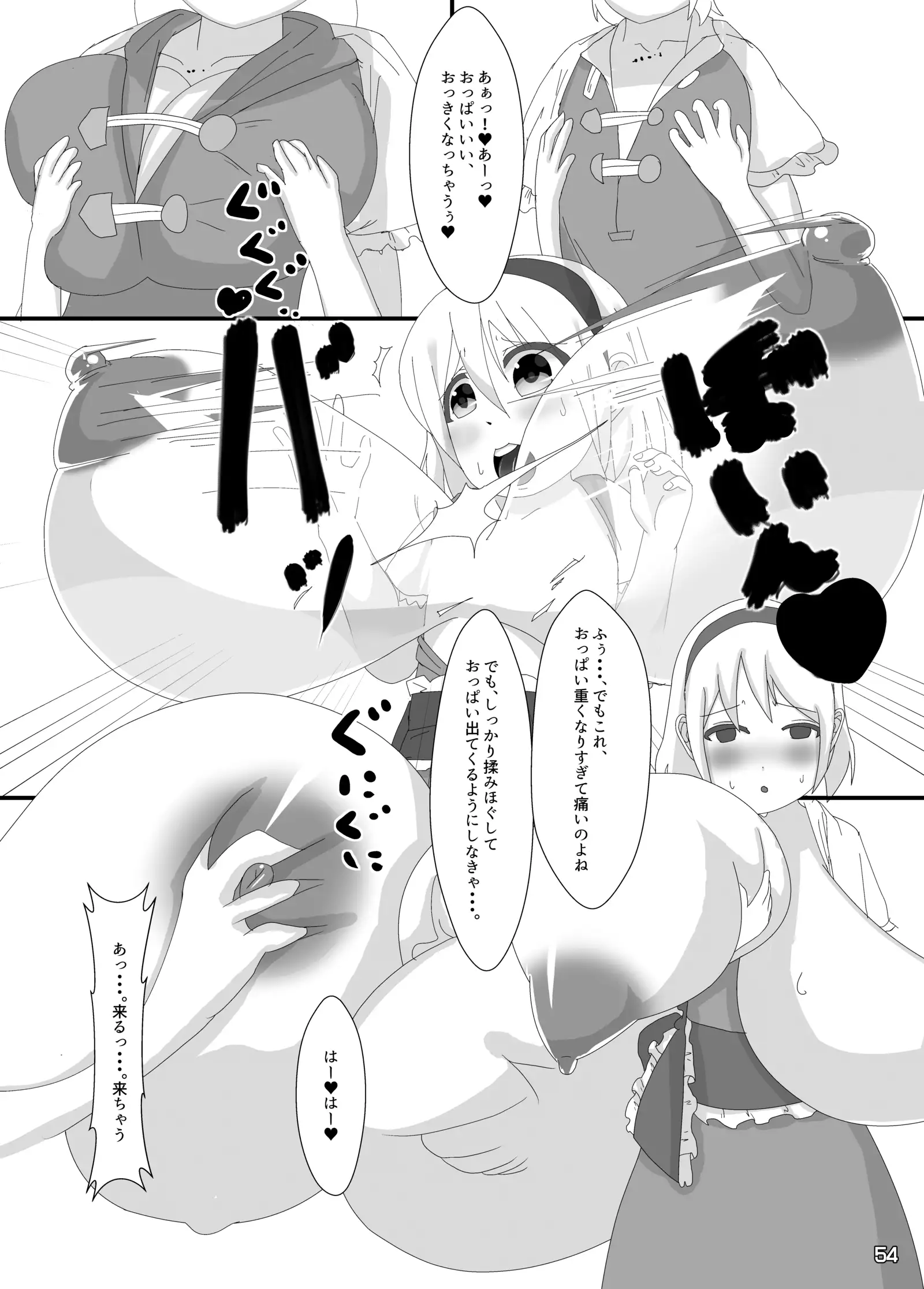 Touhou Sakunyuu Goudoushi Demo Gensoukyou no Musume no Sakunyuu nara Chotto Mitai kamo...