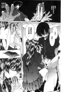 [Mizoguchi Gelatin] Gakusei ~Shougakuseido~ [Chinese]