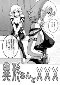 [Wire Frame Rifles] Igyou-san To