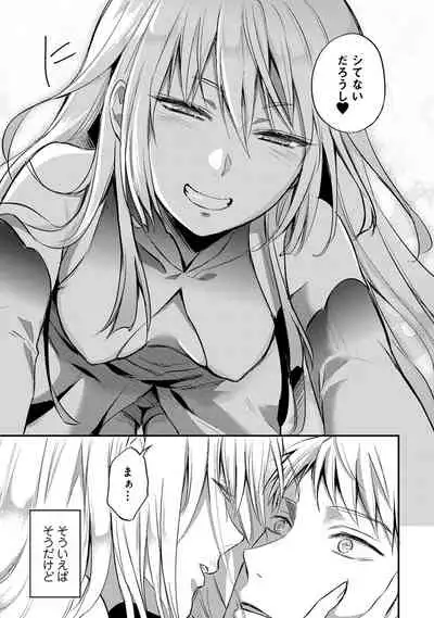 Zesshokukei Danshi, Seiyoku o Shiru Ch. 1-31