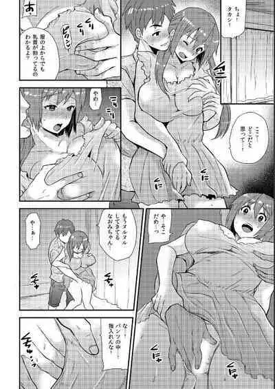 Nyotaika Health de Bikun Bikun ★ Ore no Omame ga Chou Binkan!