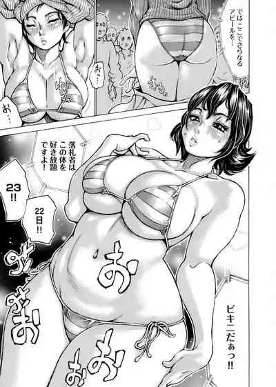 COMIC Magnum Vol. 126